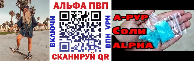 МЕГА tor  наркота  Балашиха  APVP СК 