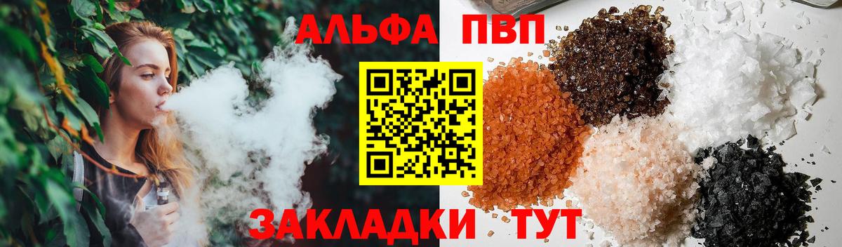 Alpha-PVP СК  A PVP мука  Вход с VPN  Балашиха 