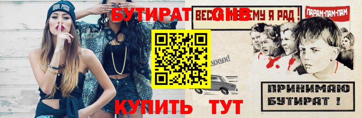 Бутират оксана Балашиха