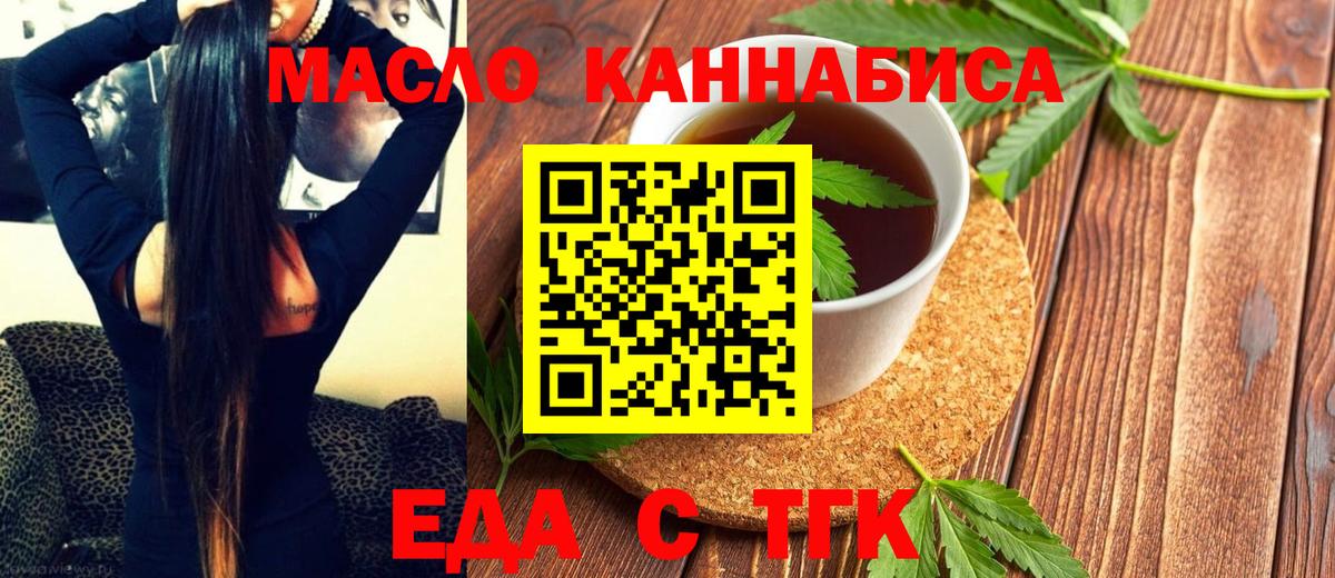 Балашиха  Canna-Cookies конопля  Вход с VPN 