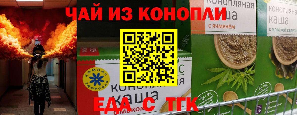 Canna-Cookies конопля Балашиха