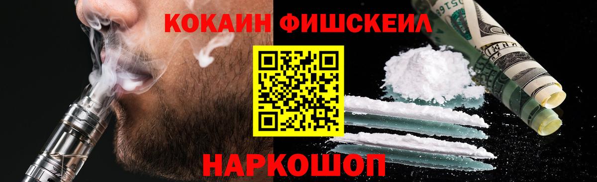 Cocaine 97% Балашиха