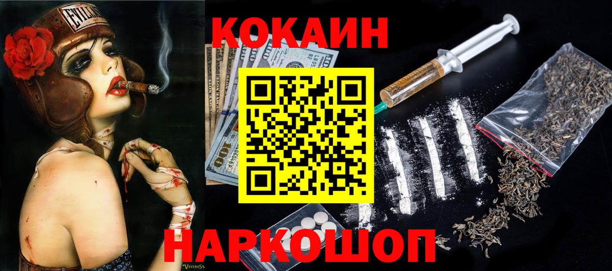 Балашиха  Cocaine Fish Scale  Вход с VPN 