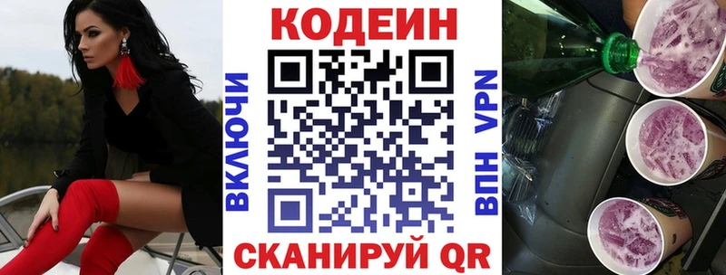кракен где купить наркотик Балашиха Кодеин Purple Drank