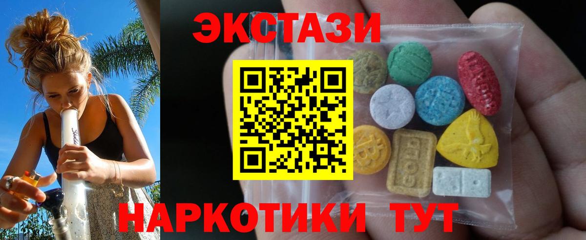 Балашиха  ЭКСТАЗИ  Экстази таблы  Вход с VPN  Ecstasy DUBAI 