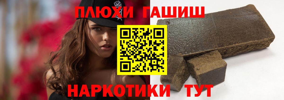 Гашиш hashish  ГАШИШ Ice-O-Lator  ГАШ  Балашиха  Вход с VPN 