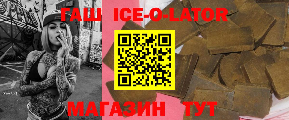 ГАШ гашик Балашиха