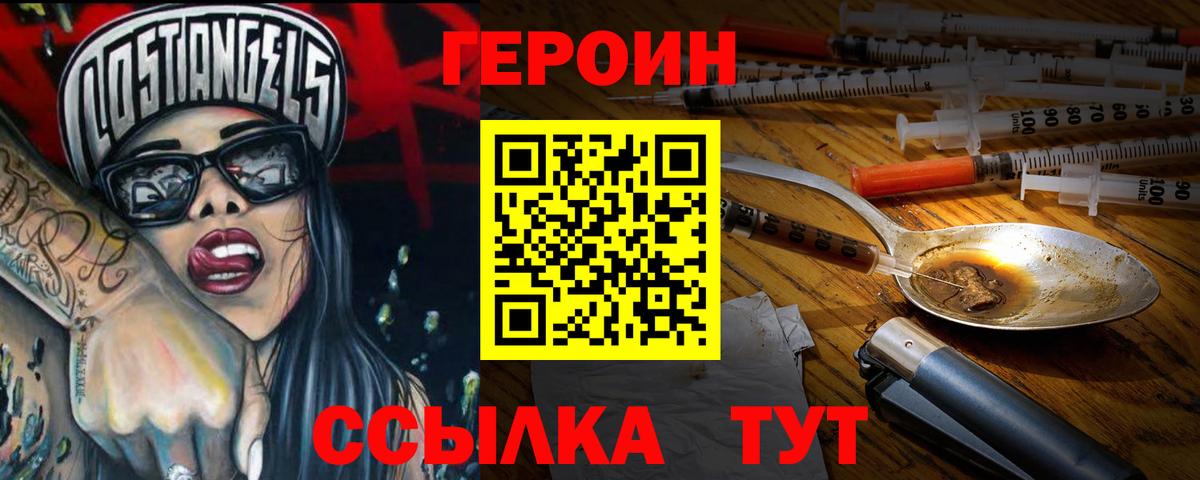 ГЕРОИН гречка  Героин  Балашиха  Вход с VPN 