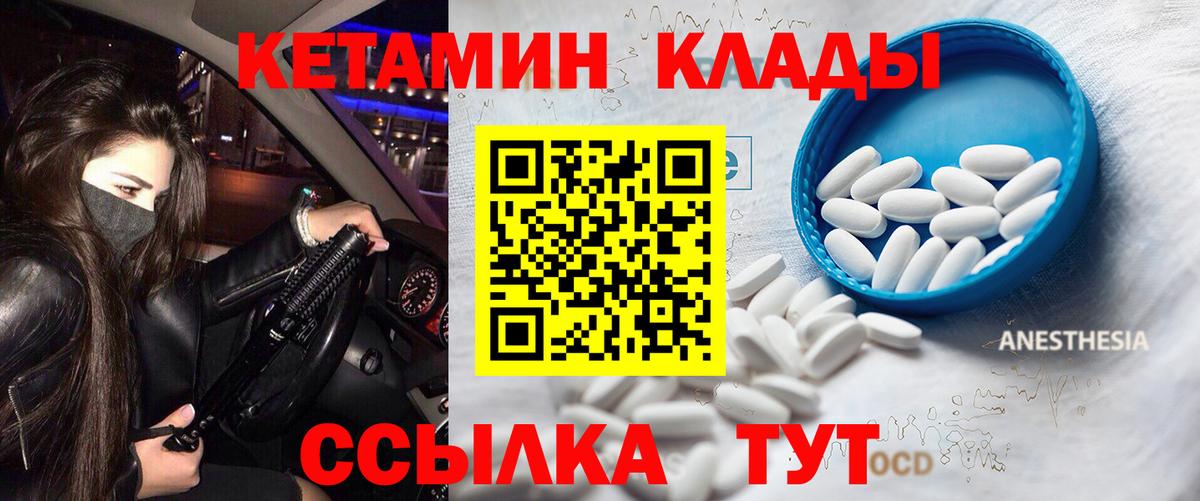 Балашиха  Кетамин VHQ  Кетамин ketamine  Вход с VPN 