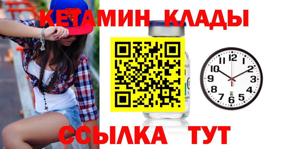 Кетамин VHQ Балашиха