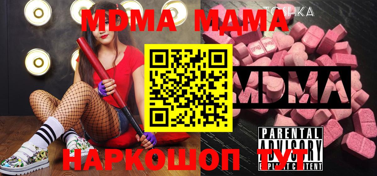 МДМА VHQ Балашиха
