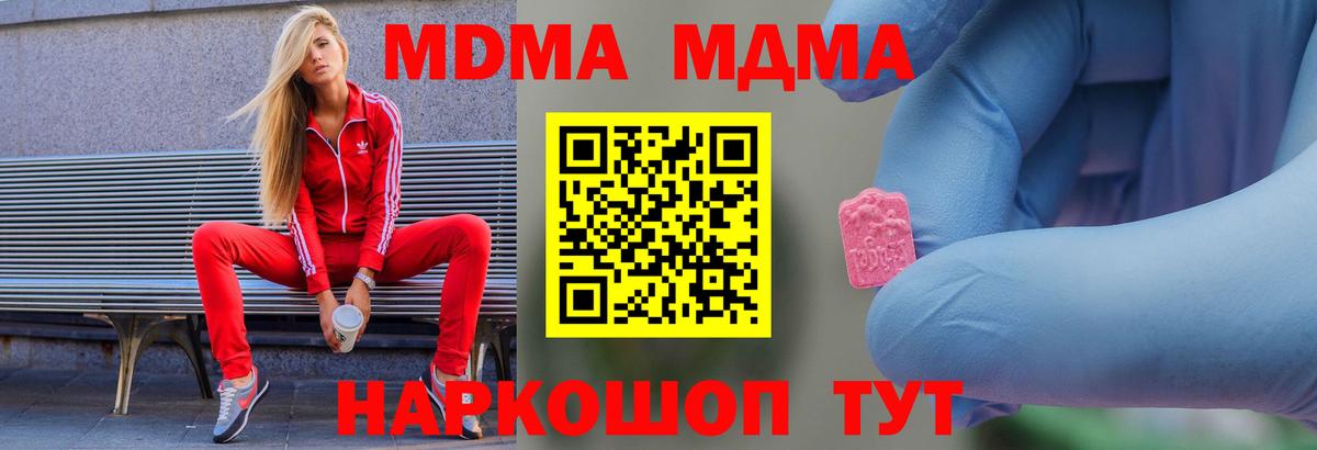 Балашиха  МДМА Molly  МДМА молли  Вход с VPN 