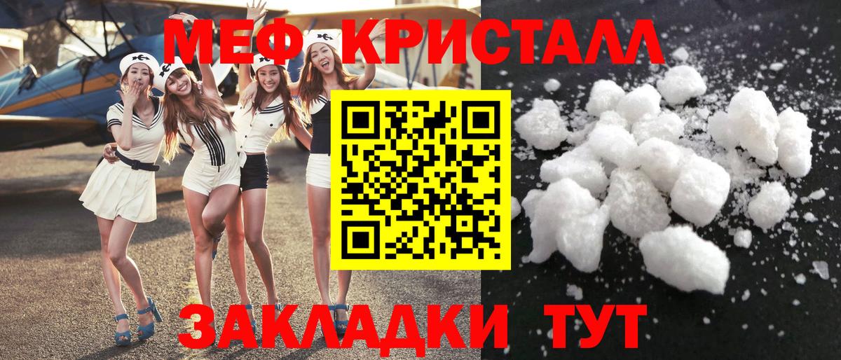 МЕФ mephedrone  Меф  МЕФ  Балашиха  Вход с VPN  Мефедрон VHQ 