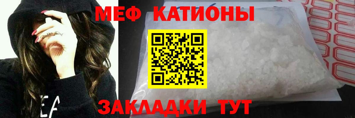 Меф мяу мяу  Балашиха