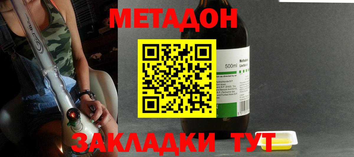 Метадон VHQ Балашиха