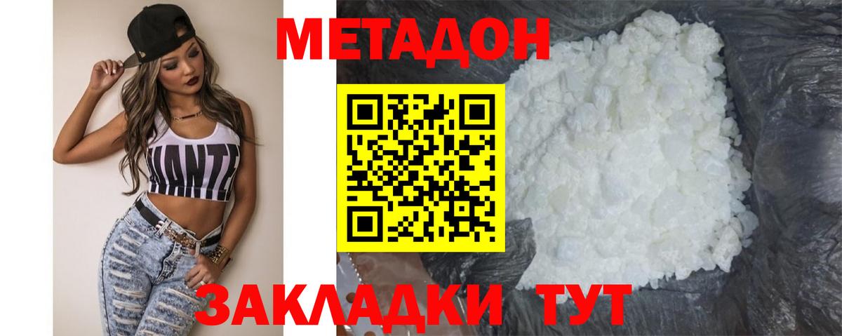 Балашиха  МЕТАДОН мёд  Вход с VPN 