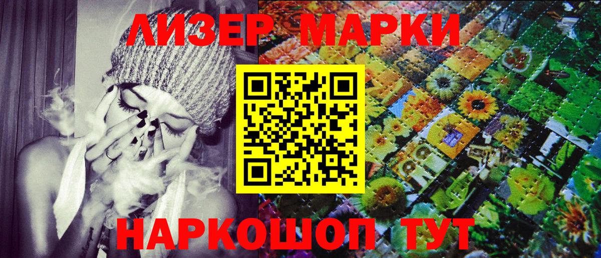 Балашиха  Марки NBOMe 1500мкг  Вход с VPN 