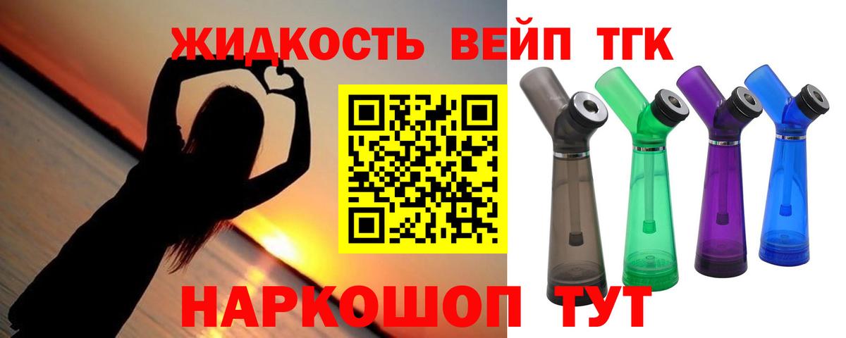 ТГК Wax Балашиха