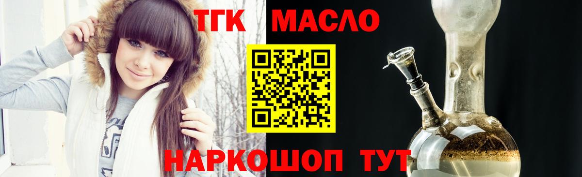 ТГК вейп с тгк  ТГК концентрат  Вход с VPN  Балашиха 