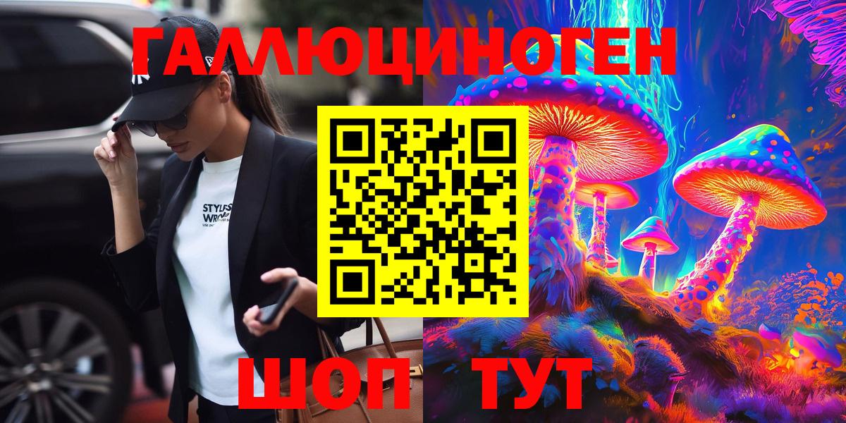 Балашиха  Галлюциногенные грибы MAGIC MUSHROOMS  Вход с VPN 